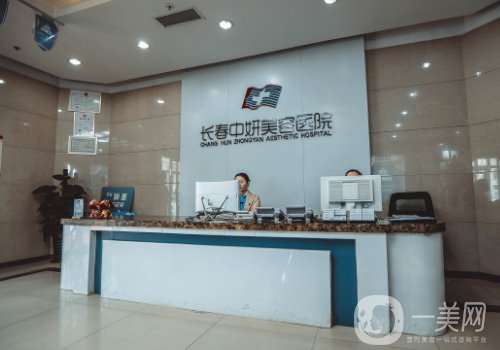長(zhǎng)春中妍整形醫(yī)院價(jià)格表一覽|收費(fèi)、醫(yī)院、醫(yī)生信息曝光