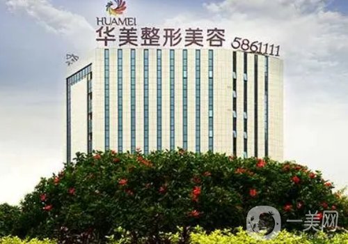 南寧華美整形醫(yī)院是正規(guī)嗎?醫(yī)院信息和醫(yī)生名單分享