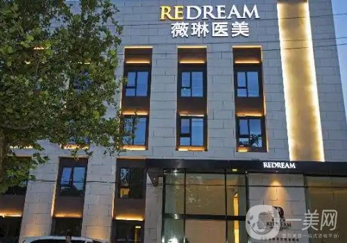 北京薇琳整形醫(yī)院地址更新!從醫(yī)生實力、技術(shù)、價格都給你扒透
