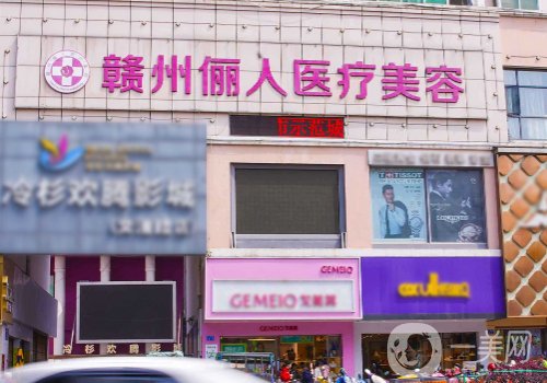 贛州儷人整形醫(yī)院劉東怎么樣?醫(yī)生信息及口碑曝光，掏心測評!