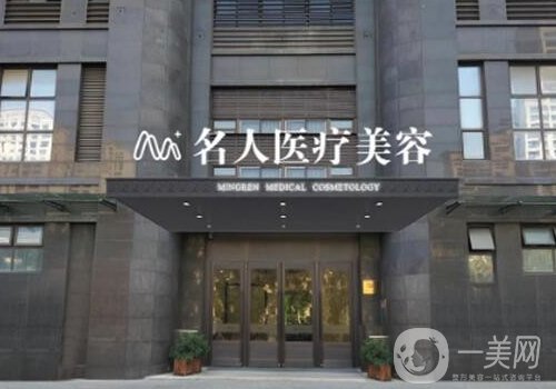 溫州名人整形醫(yī)院怎么樣?全新醫(yī)院、醫(yī)生詳情分一覽