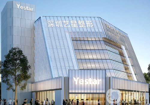 深圳藝星整形醫(yī)院怎么樣?醫(yī)院簡介、醫(yī)生詳情一覽