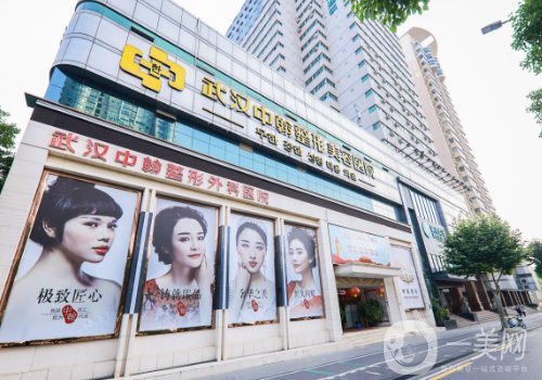 武漢中翰整形醫(yī)院口碑怎么樣?全新醫(yī)院及有事信息一覽