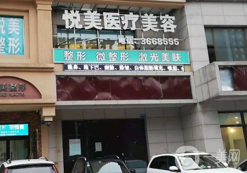 長治悅美整形醫(yī)院怎么樣?內(nèi)附醫(yī)院特色項目、醫(yī)生信息