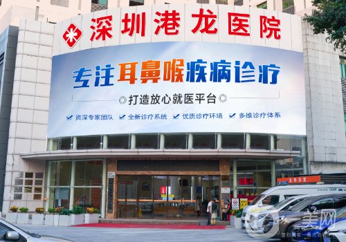 深圳港龍醫(yī)院整形美容科怎么樣?全新醫(yī)院、醫(yī)生詳情分享