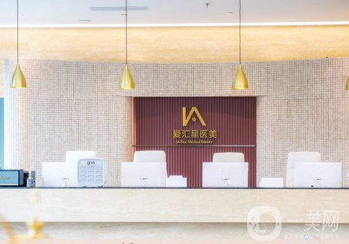 中山愛匯星整形醫(yī)院怎樣?全新醫(yī)院、醫(yī)生詳情分享