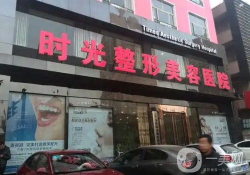 太原時光整形醫(yī)院怎么樣?醫(yī)院、醫(yī)生、掛號攻略