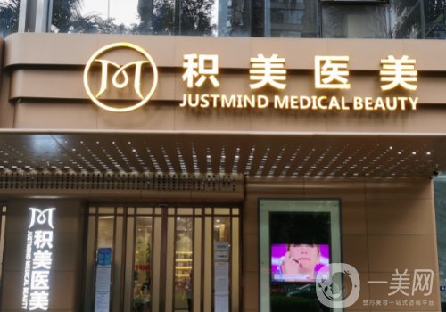 廣州積美是私立嗎?附醫(yī)院及醫(yī)生信息介紹