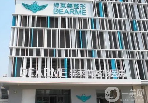 鄭州締萊美醫(yī)療美容醫(yī)院口碑好嗎?醫(yī)院簡介、醫(yī)生詳情一覽