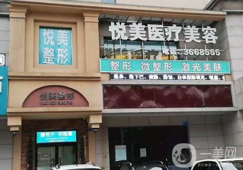 長治悅美整形醫(yī)院怎么樣?醫(yī)院簡介、醫(yī)生詳情一覽