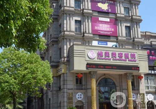 紹興維美醫(yī)院是幾甲醫(yī)院?醫(yī)院詳情、醫(yī)生信息曝光