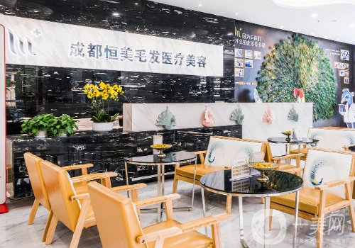 成都恒美植發(fā)價格多少?全新醫(yī)院技術、價格都給你扒透