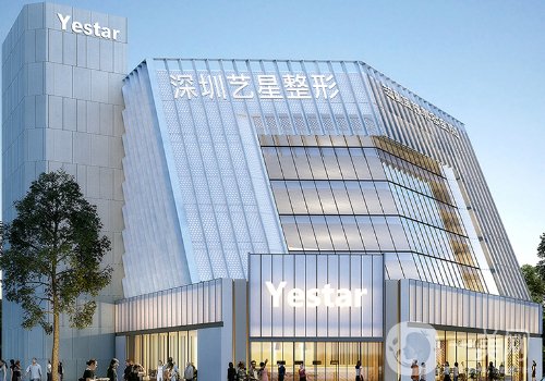 深圳藝星整形醫(yī)院是三甲醫(yī)院嗎?內(nèi)附醫(yī)生資源豐富、項目齊全!