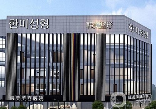 南昌韓美整形醫(yī)院位置在哪?地址揭秘、醫(yī)生名單分享
