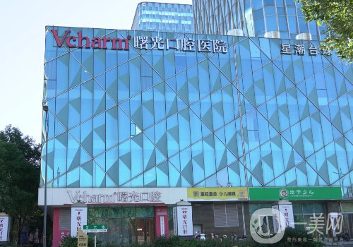 嘉興曙光口腔地址更新!醫(yī)院簡(jiǎn)介、醫(yī)生詳情一覽