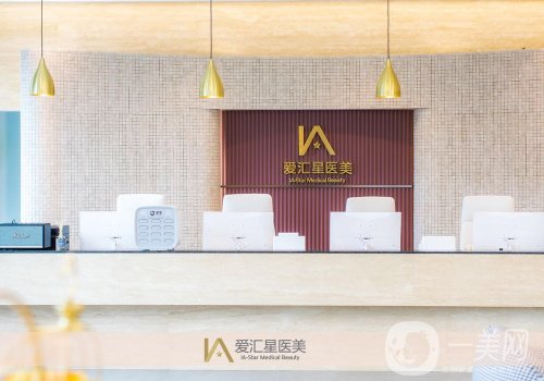 中山愛(ài)匯星官網(wǎng)更新!醫(yī)院簡(jiǎn)介、醫(yī)生詳情一覽