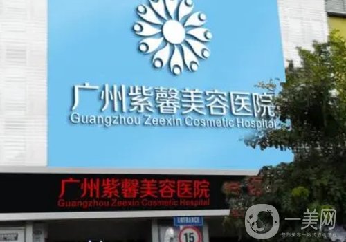 廣州紫馨雙眼皮價(jià)格分享|內(nèi)含醫(yī)院信息、醫(yī)生簡(jiǎn)介