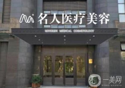 溫州名人整形醫(yī)院的院長是誰?醫(yī)院簡介、醫(yī)生詳情一覽