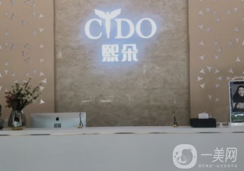 天津熙朵正規(guī)嗎?全新醫(yī)院簡介、醫(yī)生詳情一覽