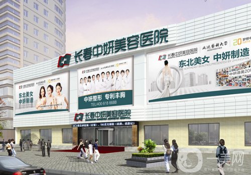 長春中妍整形醫(yī)院正規(guī)嗎?全新醫(yī)院、醫(yī)生信息曝光