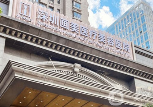 深圳婳美整形正規(guī)嗎?深圳婳美整形醫(yī)院介紹