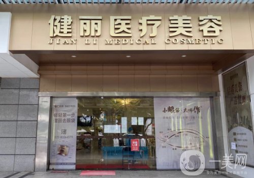 廣州健麗和曙光哪家好?醫(yī)院實力對比一覽