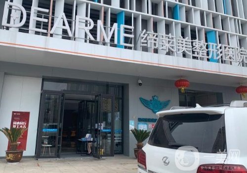 鄭州締萊美整形失敗案例有嗎?醫(yī)院詳情以及口碑評價分享