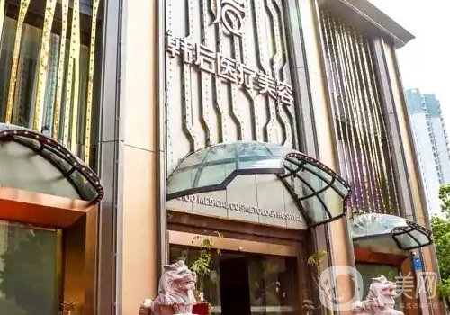 廣州韓后整形醫(yī)院怎么樣?2025醫(yī)院簡介、醫(yī)生詳情一覽