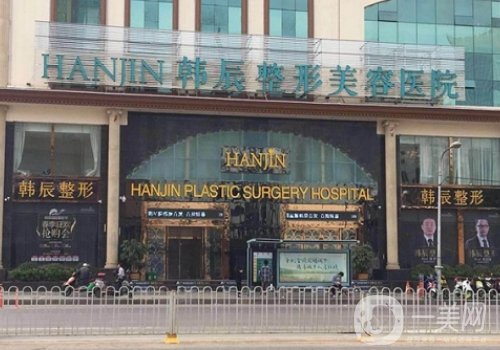 武漢韓辰整形醫(yī)院地址在哪兒?地址揭秘，醫(yī)院實力曝光