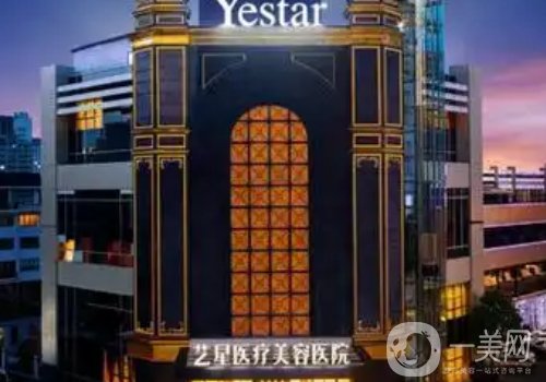 臺(tái)州藝星整形醫(yī)院是5a嗎?2025醫(yī)院、醫(yī)生、特色項(xiàng)目一覽