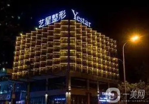 合肥藝星整形醫(yī)院靠譜嗎?全新醫(yī)院、醫(yī)生詳情分享
