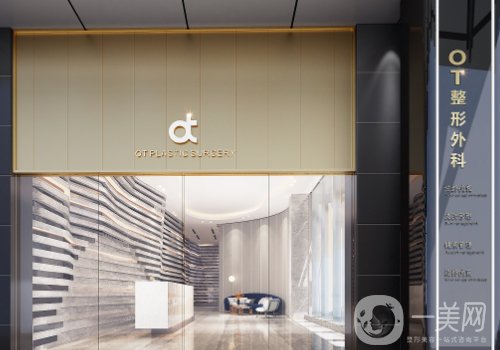 廣州ot整形醫(yī)院官網(wǎng)更新|正規(guī)醫(yī)院、特色項(xiàng)目曝光