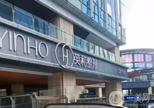 南寧英和整形醫(yī)院怎么樣?醫(yī)院簡介、醫(yī)生詳情分享