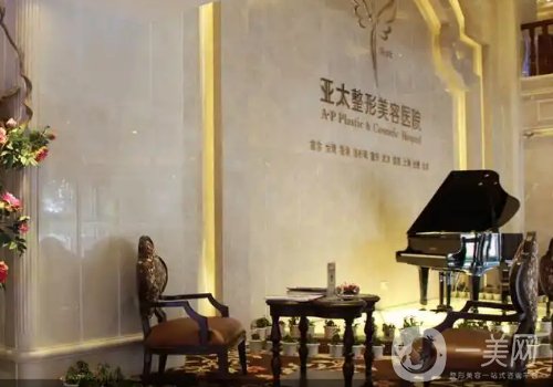 宜昌亞太整形醫(yī)院怎么樣?全新醫(yī)院口碑、實(shí)力雙在線!