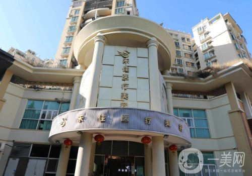 中山禾佳整形美容怎么樣?醫(yī)院簡(jiǎn)介、醫(yī)生詳情一覽