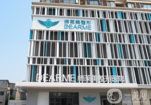 鄭州締萊美整形價格表一覽|2025收費+醫(yī)生名單公布