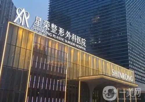 重慶星榮整形外科醫(yī)院是三甲嗎?全新醫(yī)院、醫(yī)生、特色項(xiàng)目一覽