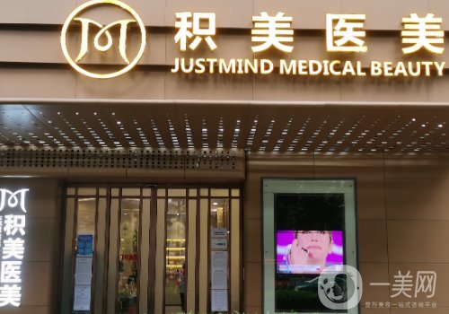 廣州積美醫(yī)療美容醫(yī)院在哪里?科室信息、坐診醫(yī)生一覽