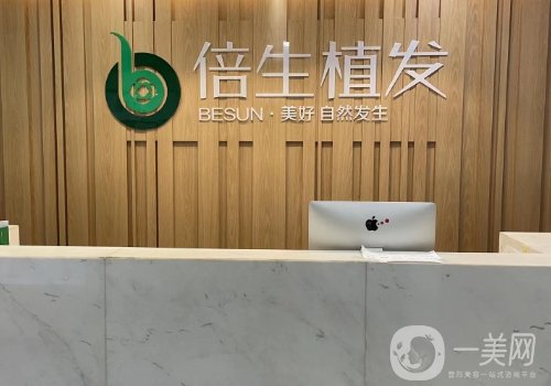 廣州倍生植發(fā)是正規(guī)醫(yī)院嗎?全新醫(yī)院、醫(yī)生詳情分享