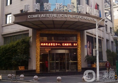 南京康美整形醫(yī)院怎么樣?實力雄厚+醫(yī)生技術測評