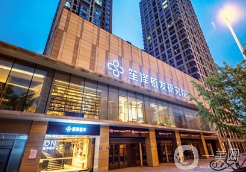 長沙笙澤植發(fā)存活率怎么樣?醫(yī)院簡介、醫(yī)生詳情一覽