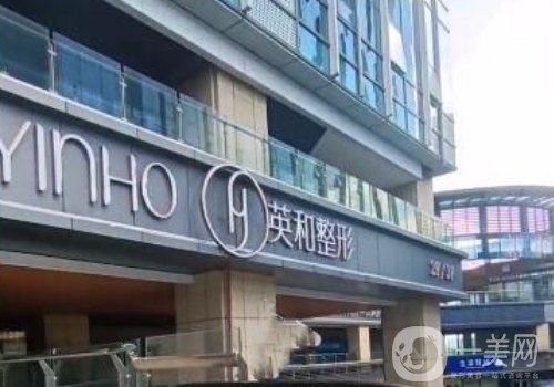 南寧英和整形醫(yī)院好不好?醫(yī)院簡介、醫(yī)生詳情一覽