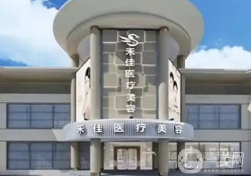 中山禾佳整形醫(yī)院地址更新!全新醫(yī)院、醫(yī)生詳情一覽