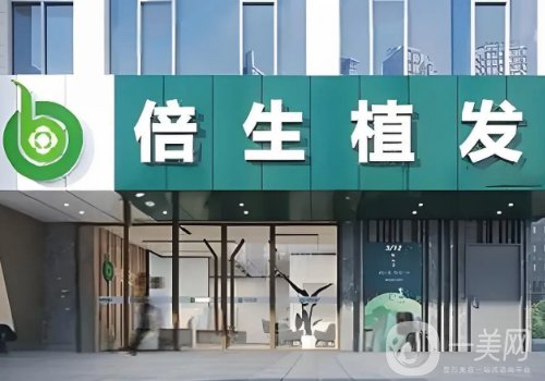 廣州倍生植發(fā)是正規(guī)機(jī)構(gòu)嗎?全新醫(yī)院、醫(yī)生詳情一覽