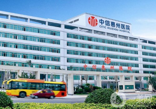 中信惠州醫(yī)院整形外科怎么樣?醫(yī)院、醫(yī)生、特色項(xiàng)目詳情一覽