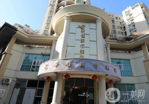 中山禾佳整形醫(yī)院怎么樣?技術(shù)優(yōu)勢、醫(yī)生審美實(shí)力并存