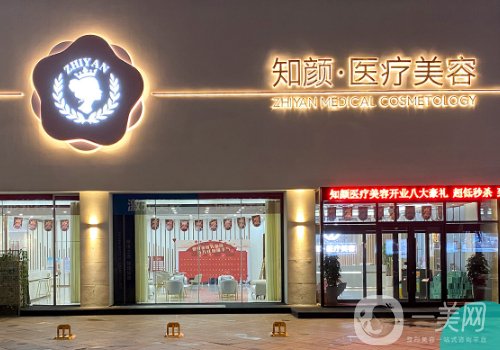 煙臺(tái)知顏整形醫(yī)院電話更新|全新醫(yī)院簡介、醫(yī)生詳情一覽