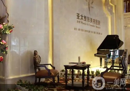 宜昌亞太整形醫(yī)院官網(wǎng)更新|從實力、技術(shù)、口碑都給你扒透