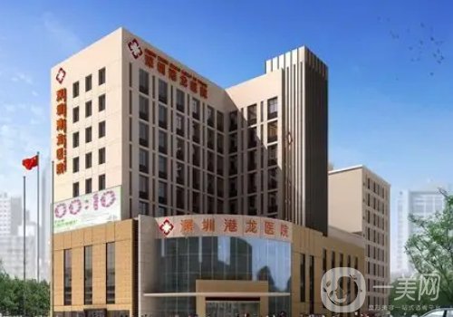 深圳港龍醫(yī)美整形怎么樣?全新醫(yī)院、醫(yī)生、特色項(xiàng)目詳情一覽