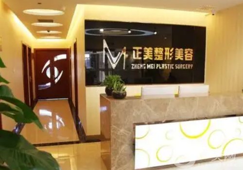 鄭州正美整形醫(yī)院地址更新|醫(yī)院簡介、醫(yī)生詳情一覽